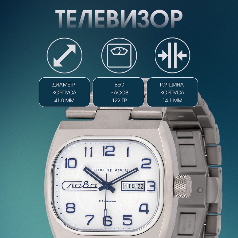 3220710 титан серия