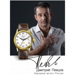 Часы наручные Слава "Д. Певцов"