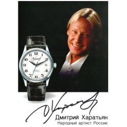 Часы наручные Слава "Д.Харатьян" 
