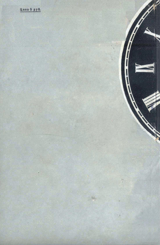 Каталог часы и часовая фурнитура 1940 год. 58