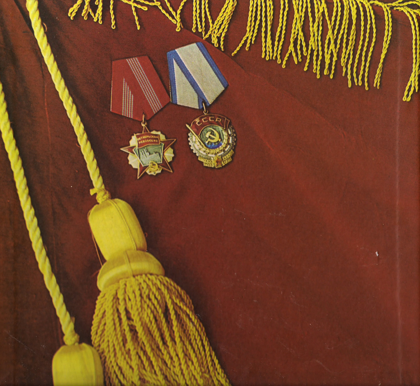 Каталог часов «Слава» 1976 год. 02