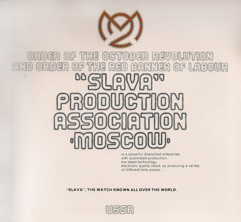 Каталог часов «Слава» 1976 год. 07