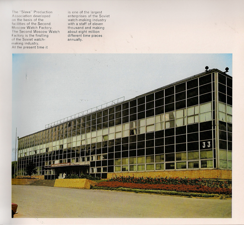 Каталог часов «Слава» 1976 год. 09