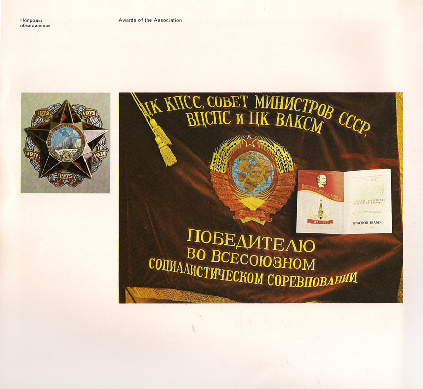 Каталог часов «Слава» 1976 год. 14