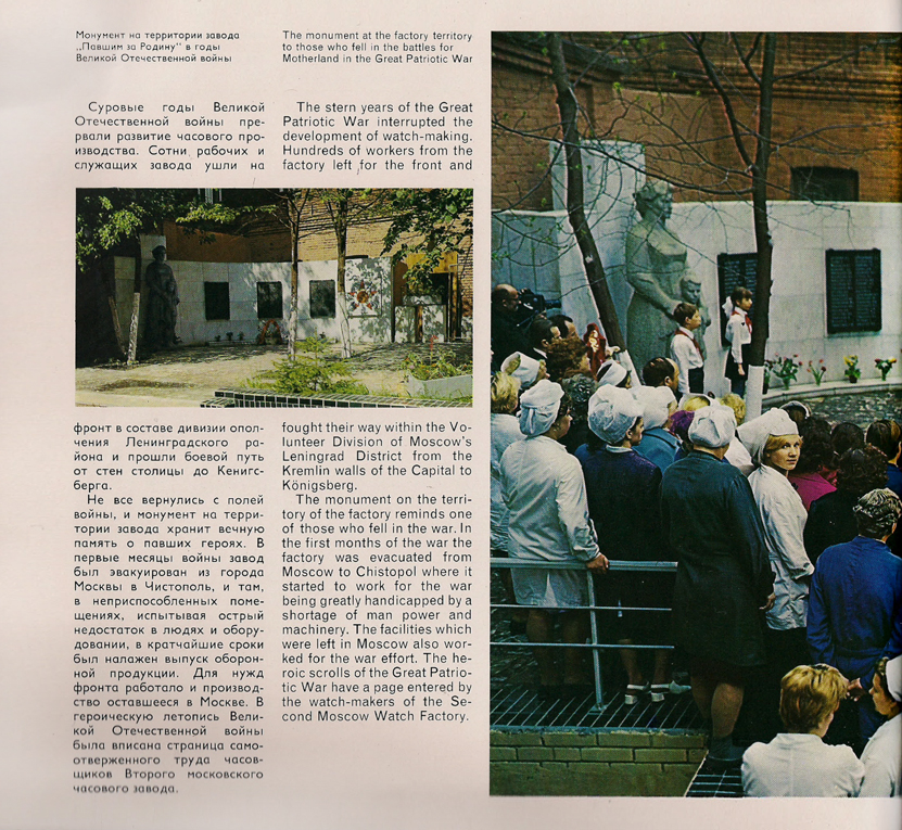 Каталог часов «Слава» 1976 год. 20