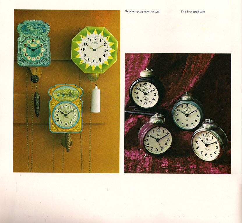 Каталог часов «Слава» 1976 год. 22