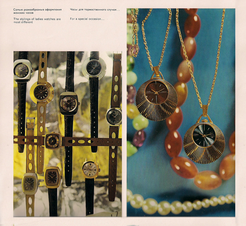 Каталог часов «Слава» 1976 год. 26