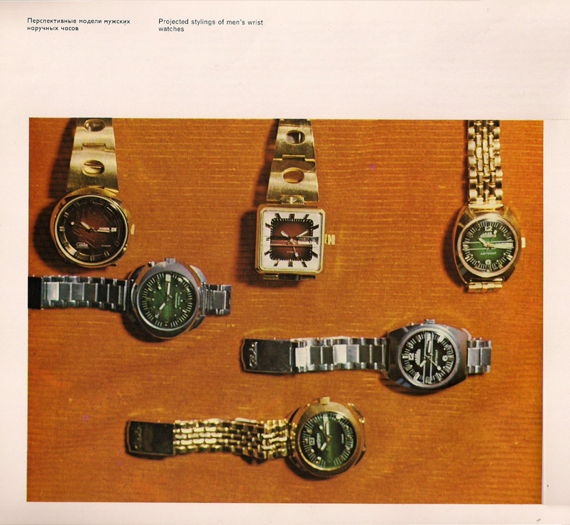 Каталог часов «Слава» 1976 год. 34