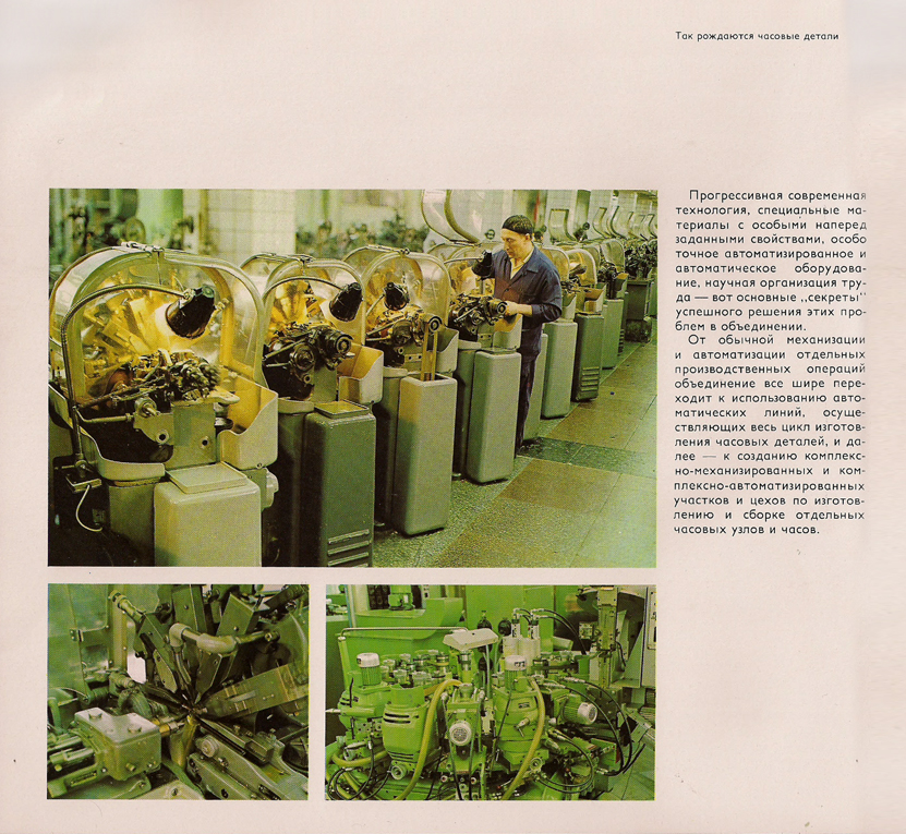Каталог часов «Слава» 1976 год. 40