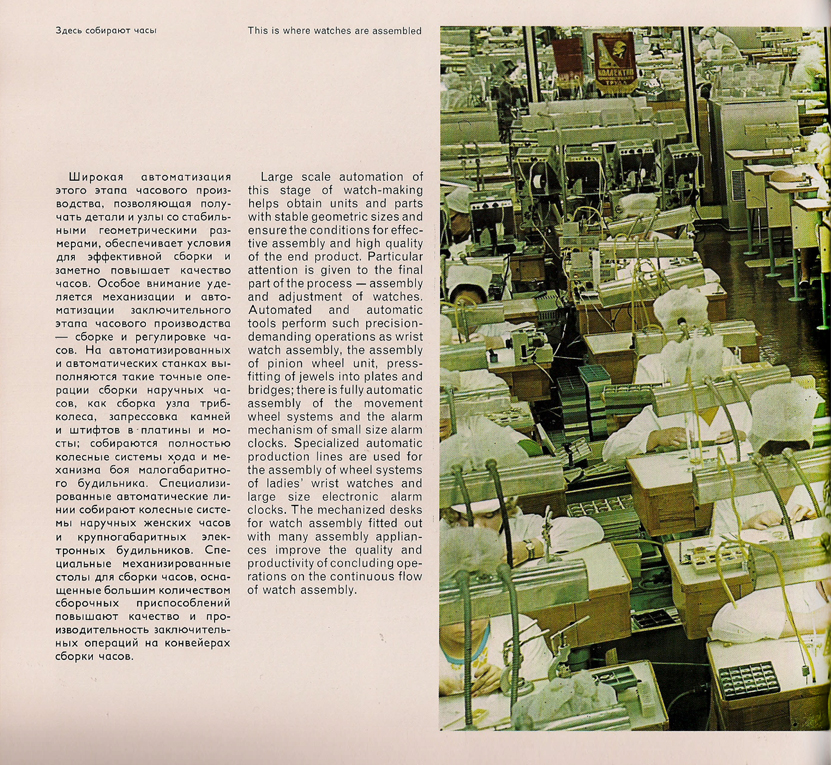 Каталог часов «Слава» 1976 год. 44