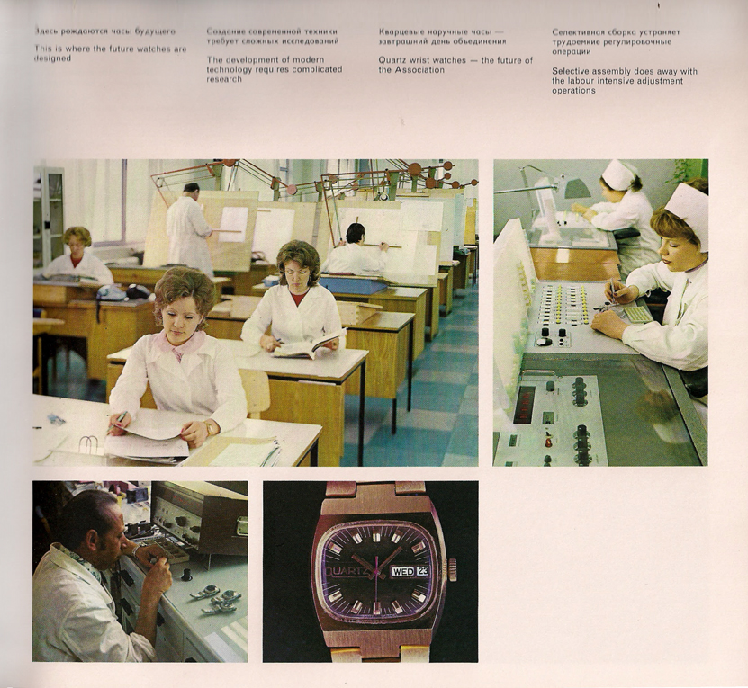 Каталог часов «Слава» 1976 год. 51