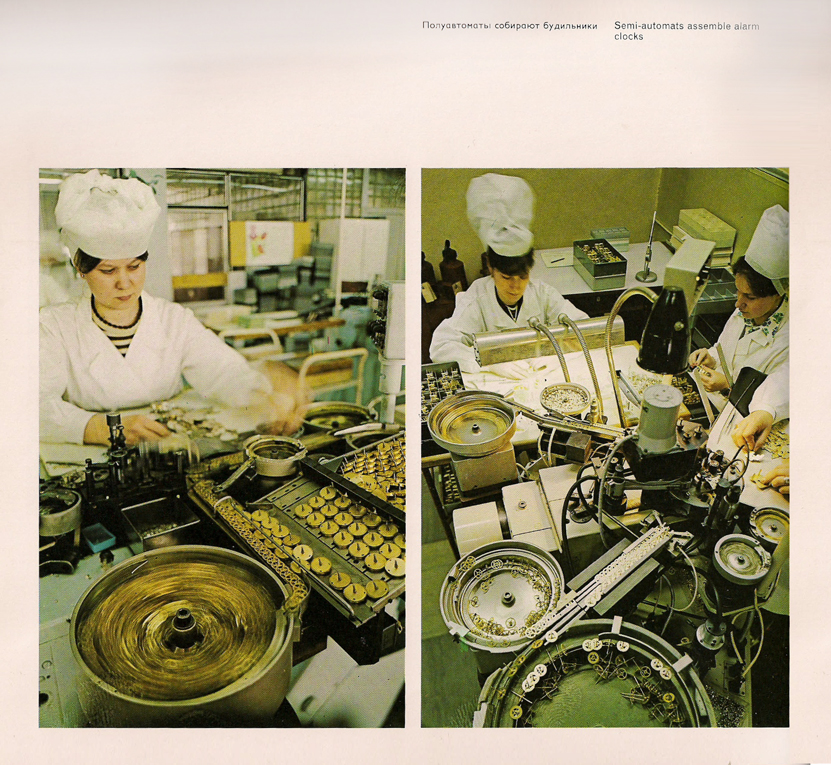 Каталог часов «Слава» 1976 год. 52