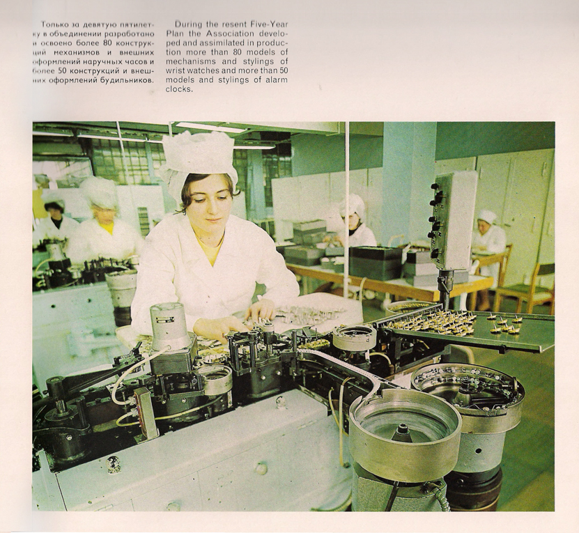 Каталог часов «Слава» 1976 год. 53