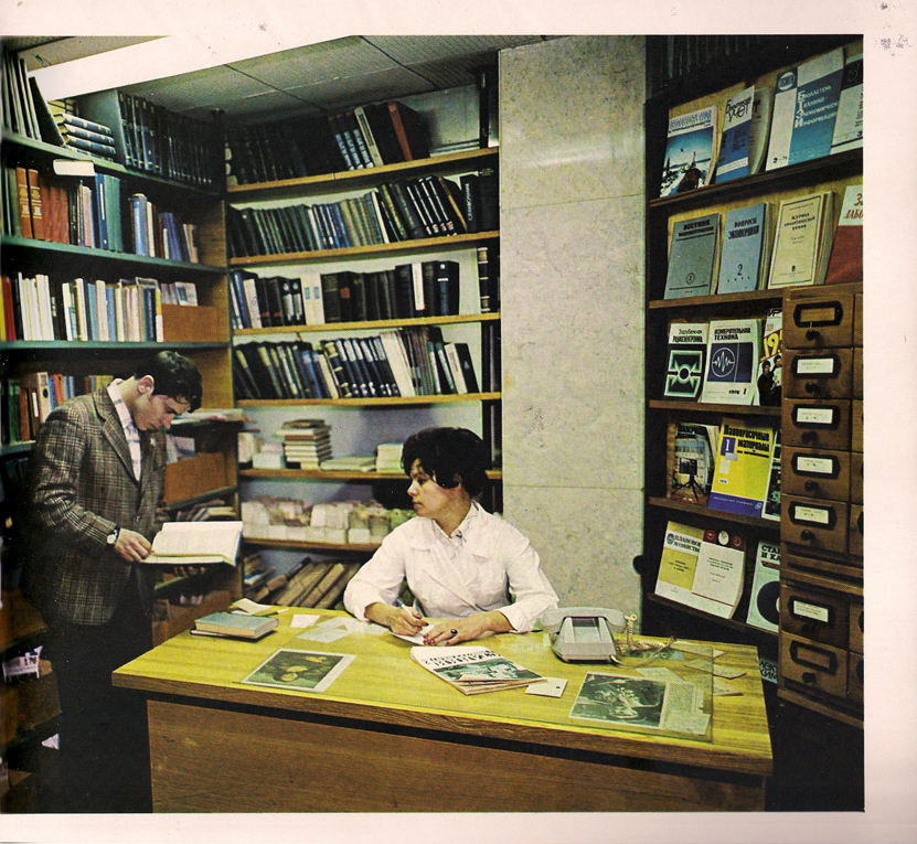 Каталог часов «Слава» 1976 год. 59