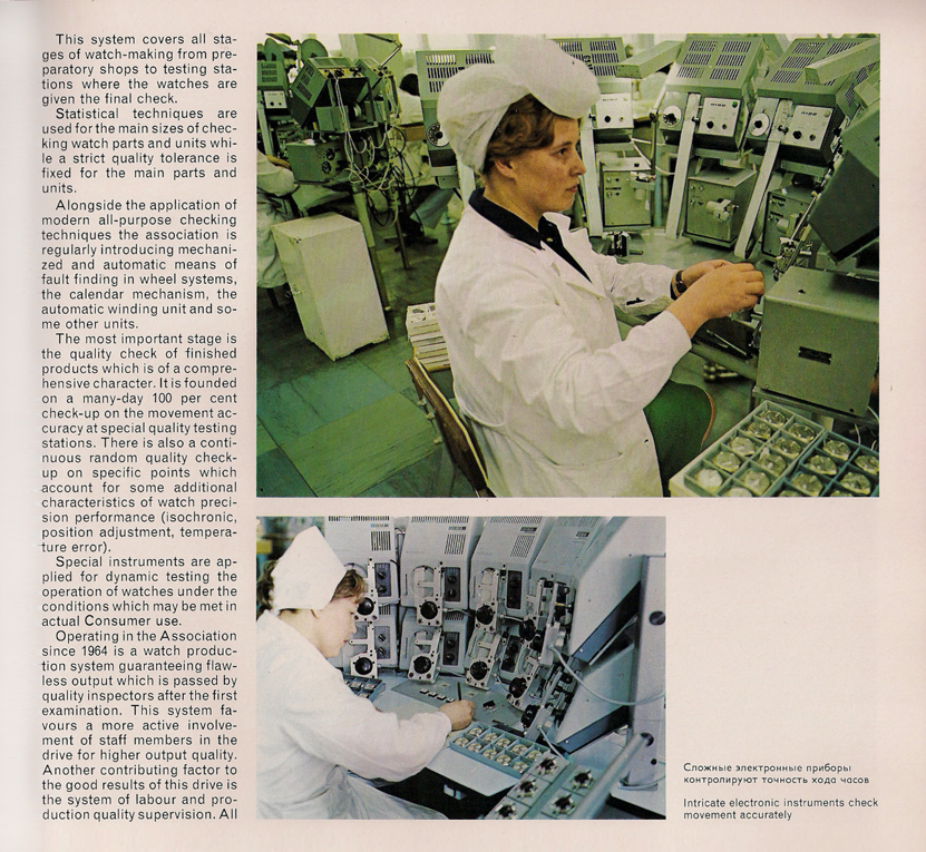 Каталог часов «Слава» 1976 год. 63