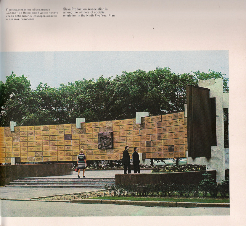 Каталог часов «Слава» 1976 год. 65