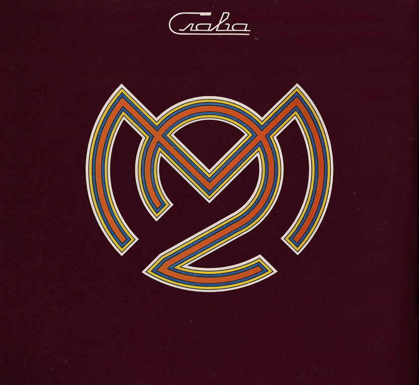 Каталог часов «Слава» 1976 год. 66