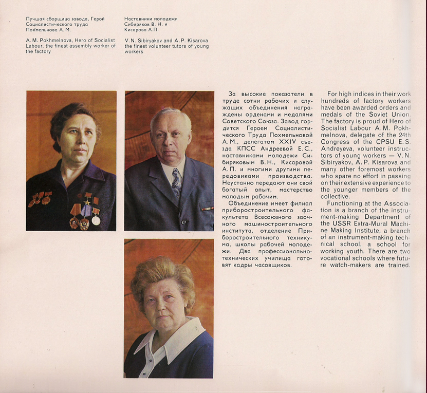 Каталог часов «Слава» 1976 год. 68