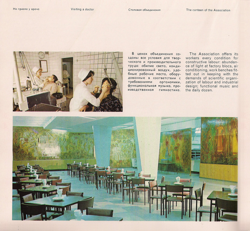 Каталог часов «Слава» 1976 год. 70