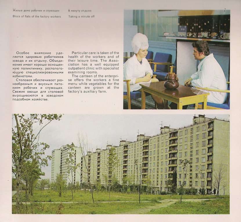 Каталог часов «Слава» 1976 год. 71