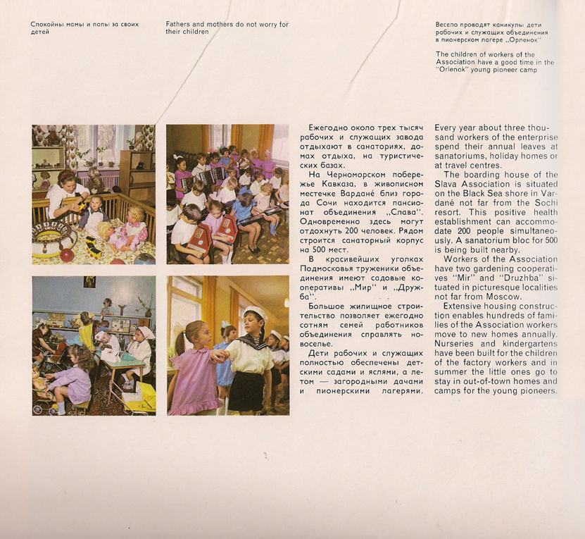 Каталог часов «Слава» 1976 год. 72