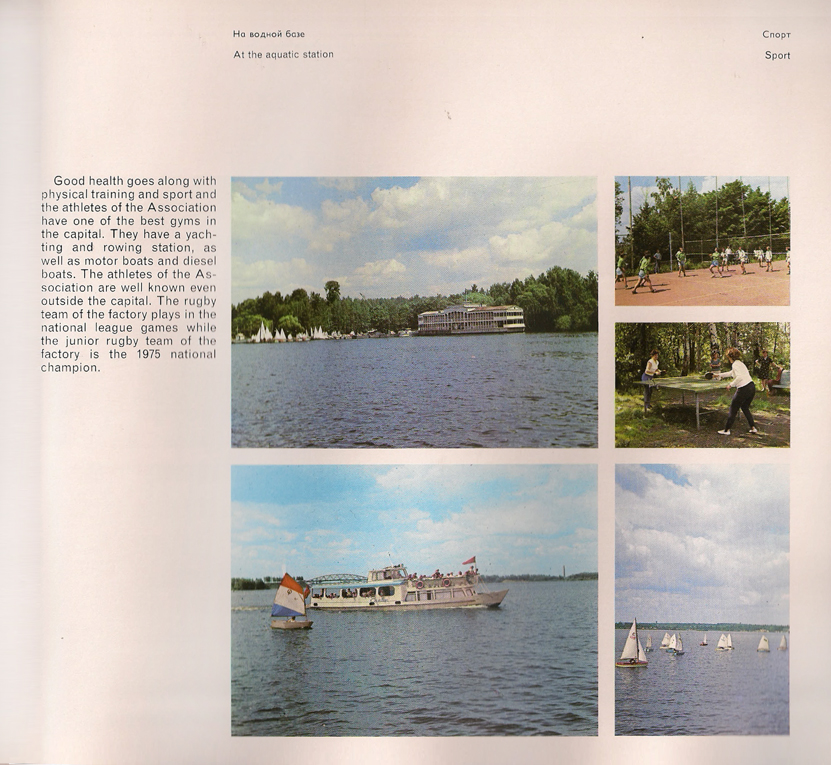 Каталог часов «Слава» 1976 год. 75