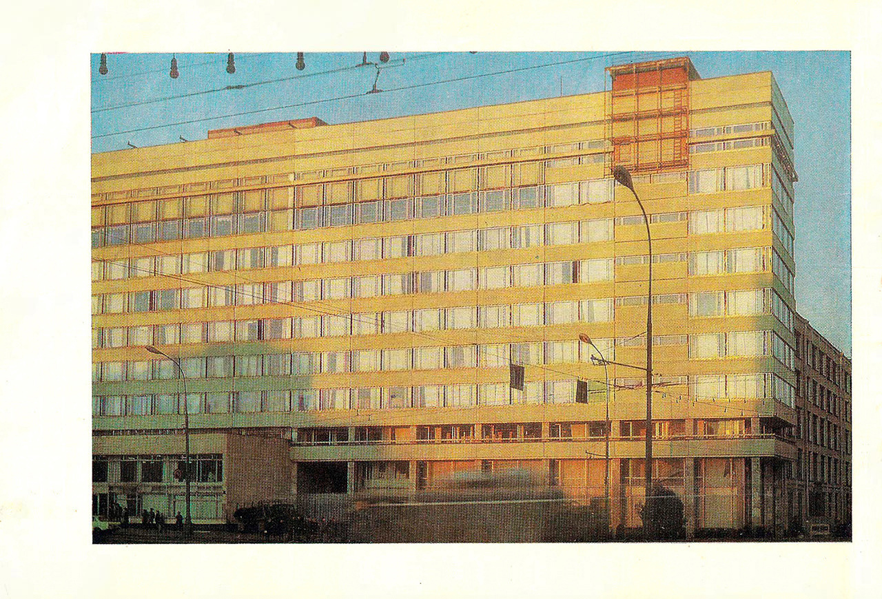 Каталог «Слава» 1977 год. 002