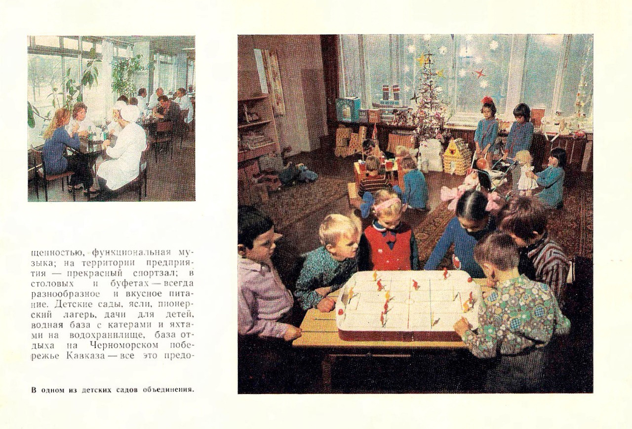 Каталог «Слава» 1977 год. 010