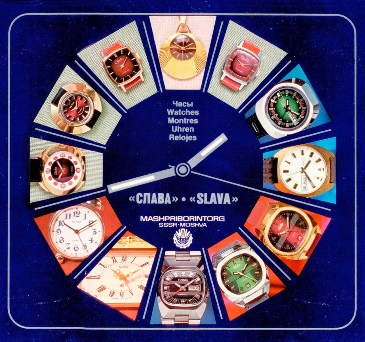 Каталог часов «Слава» кварц 1979 год. 01