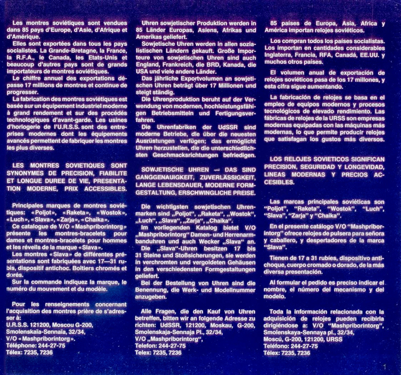 Каталог часов «Слава» кварц 1979 год. 03