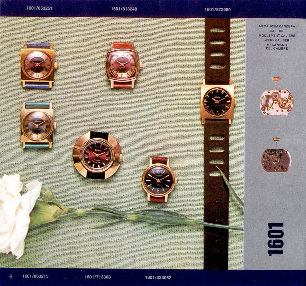 Каталог часов «Слава» кварц 1979 год. 08