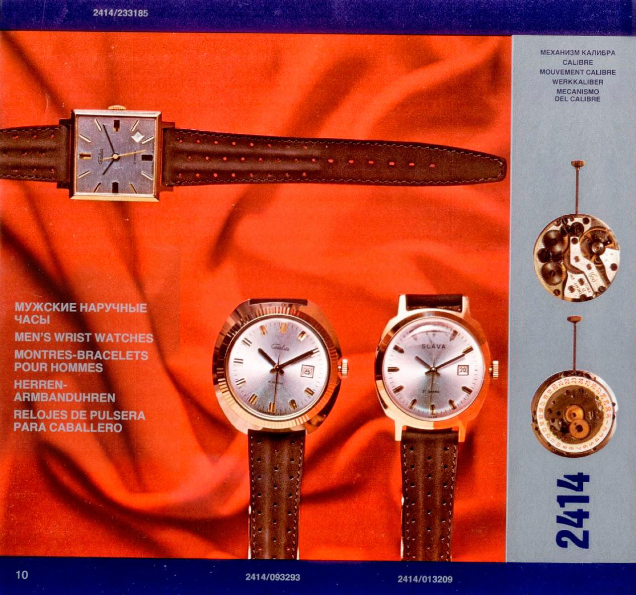 Каталог часов «Слава» кварц 1979 год. 12