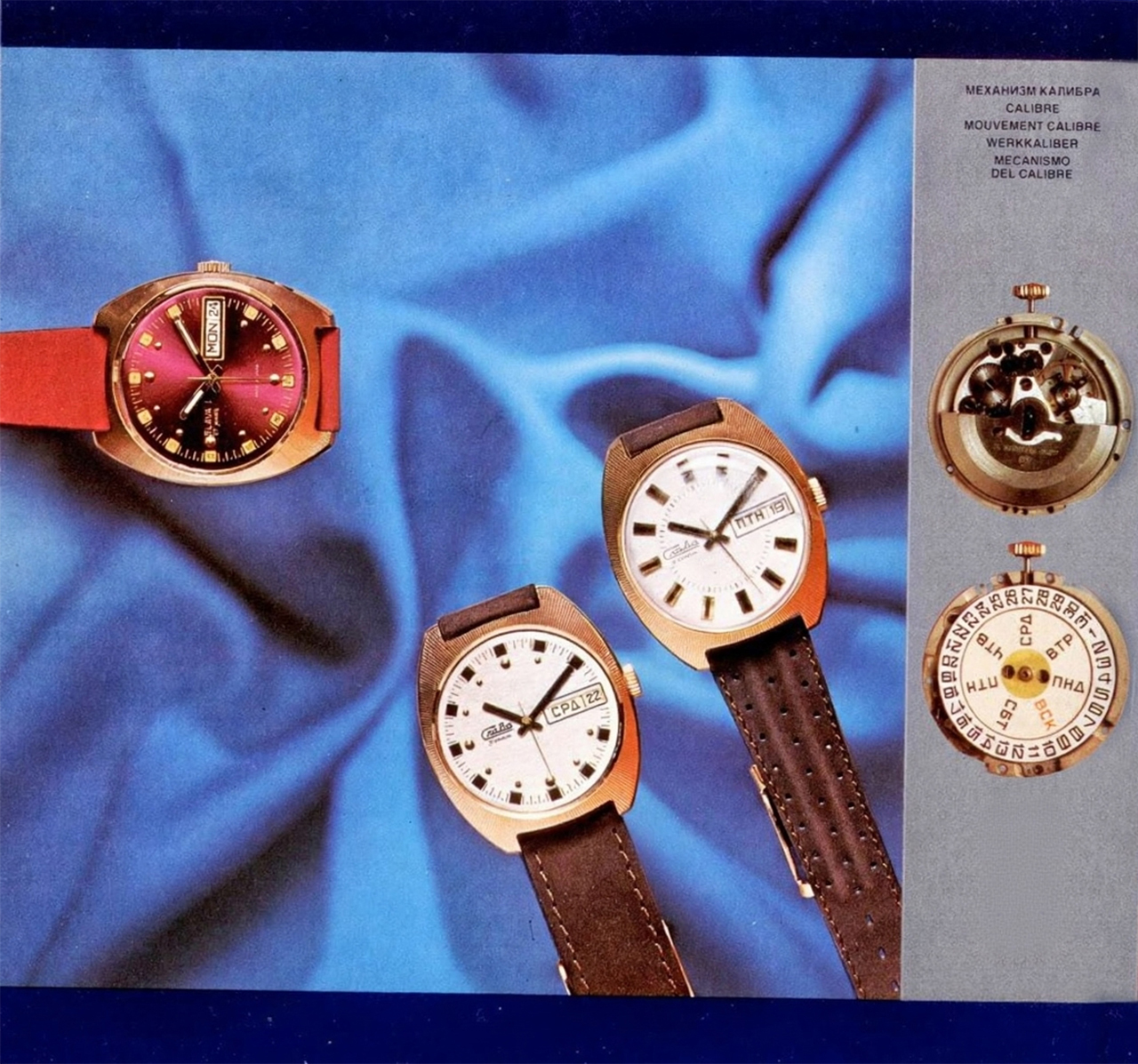 Каталог часов «Слава» кварц 1979 год. 16