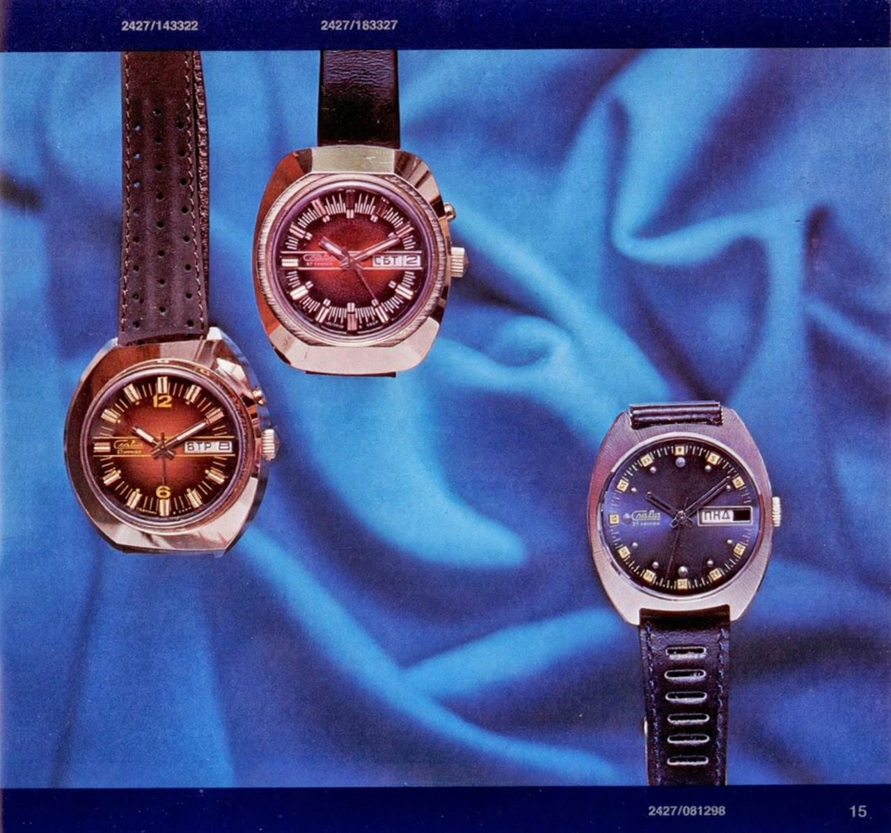 Каталог часов «Слава» кварц 1979 год. 17