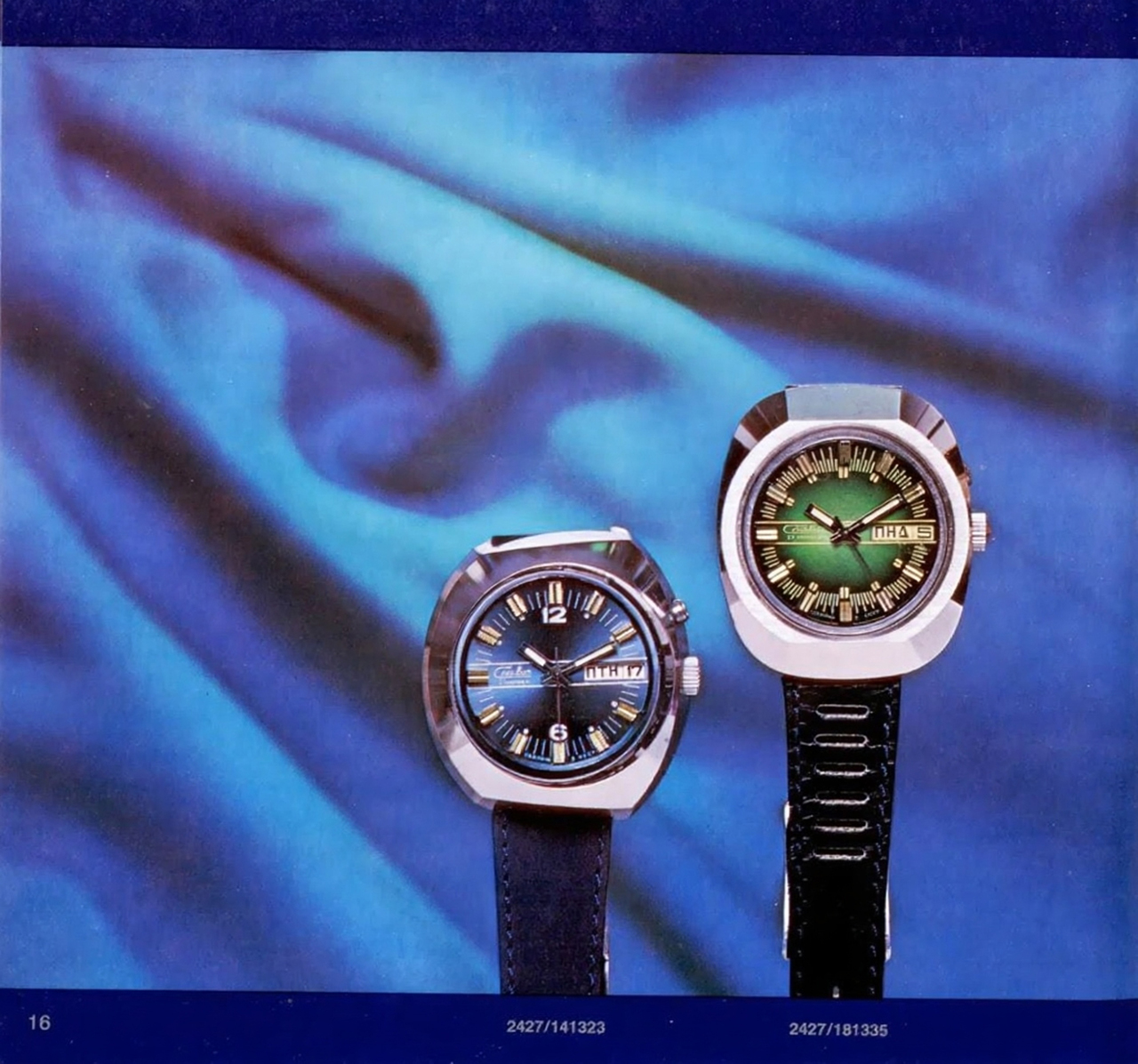 Каталог часов «Слава» кварц 1979 год. 18