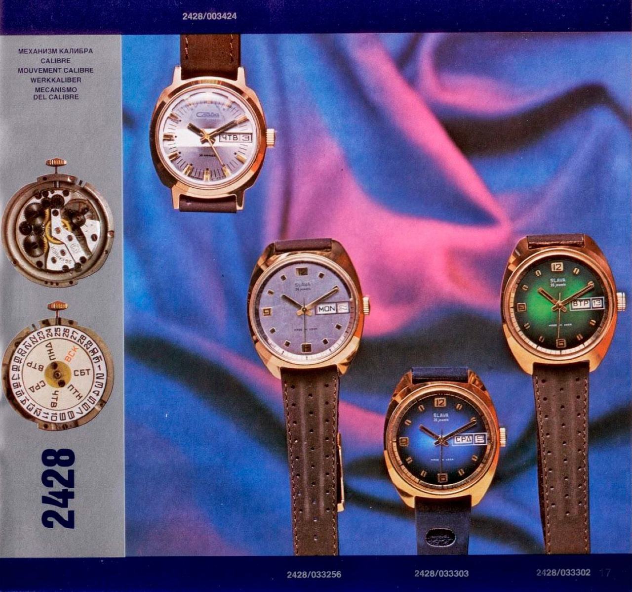 Каталог часов «Слава» кварц 1979 год. 19