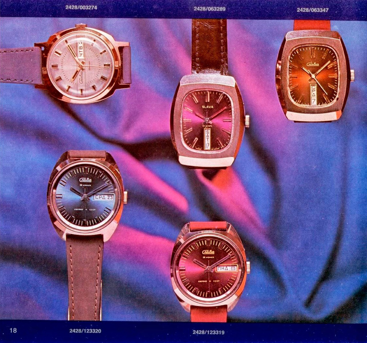 Каталог часов «Слава» кварц 1979 год. 20