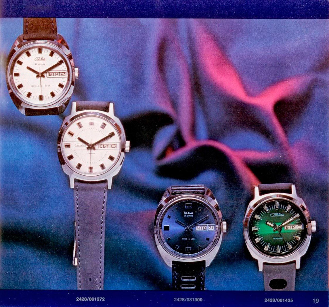 Каталог часов «Слава» кварц 1979 год. 21