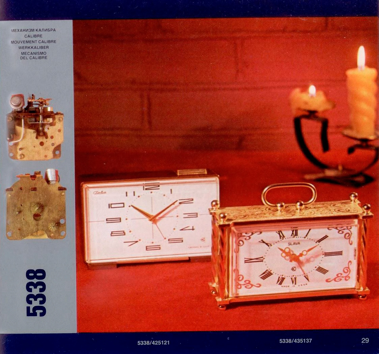 Каталог часов «Слава» кварц 1979 год. 31