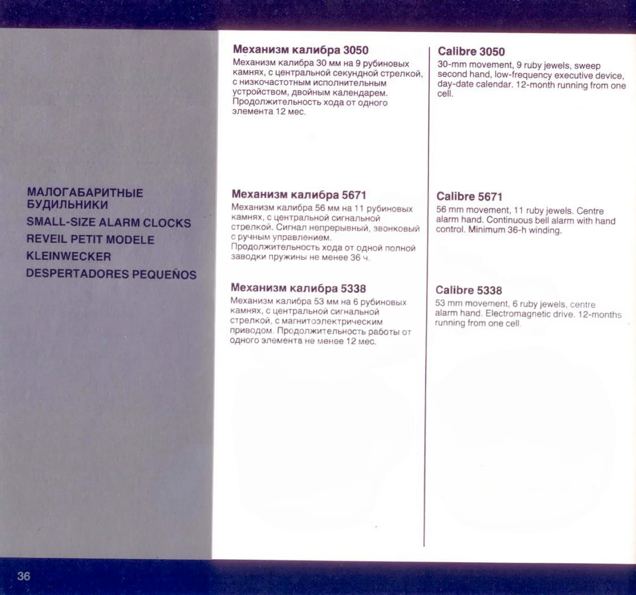 Каталог часов «Слава» кварц 1979 год. 38