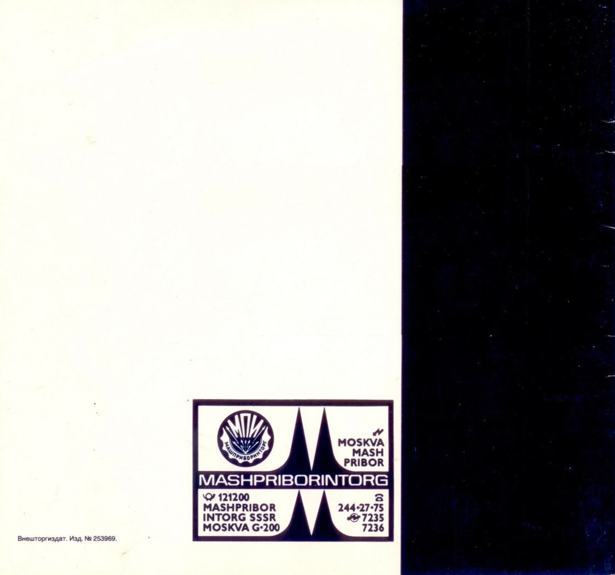 Каталог часов «Слава» кварц 1979 год. 40