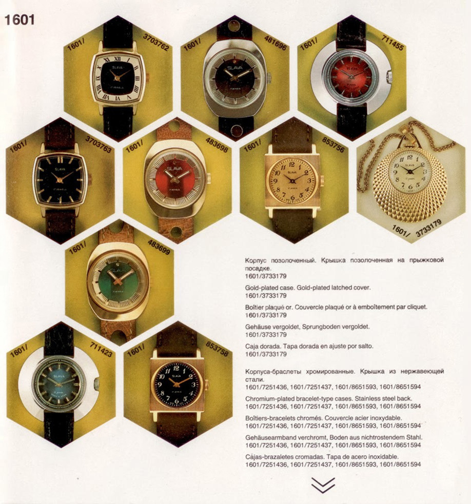 Каталог женских часов «Слава» 1983 год. 04