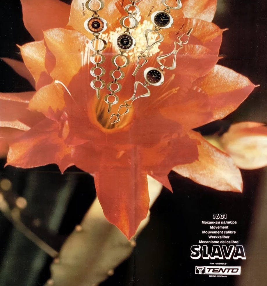 Каталог женских часов «Слава» 1983 год. 07