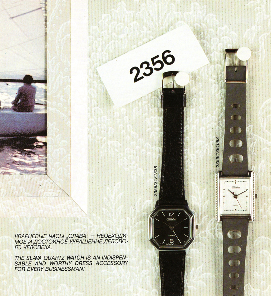 Каталог «Слава» кварц 1989 год. 02