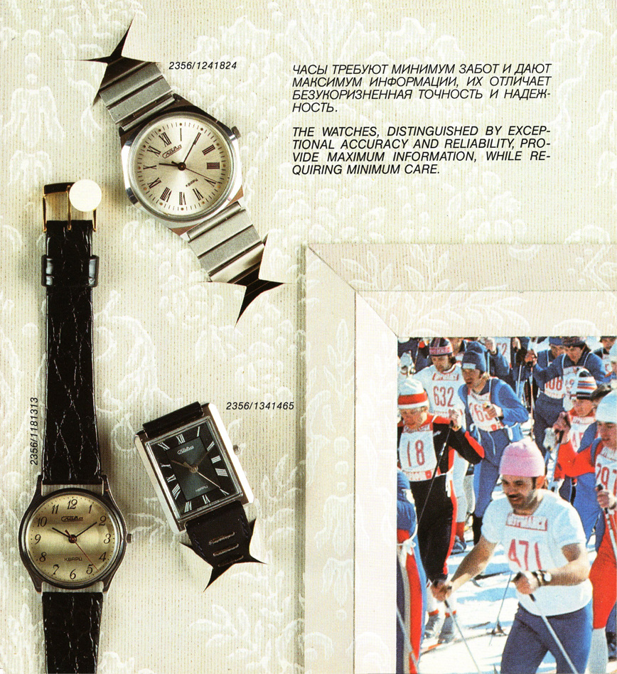 Каталог «Слава» кварц 1989 год. 03