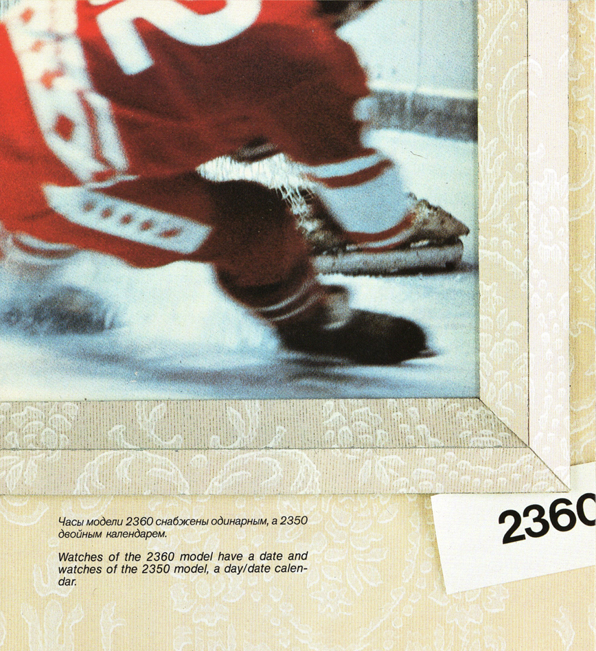 Каталог «Слава» кварц 1989 год. 05