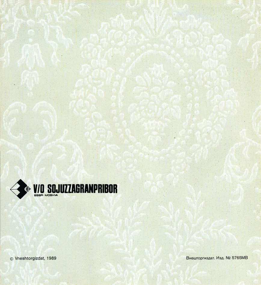 Каталог «Слава» кварц 1989 год. 08