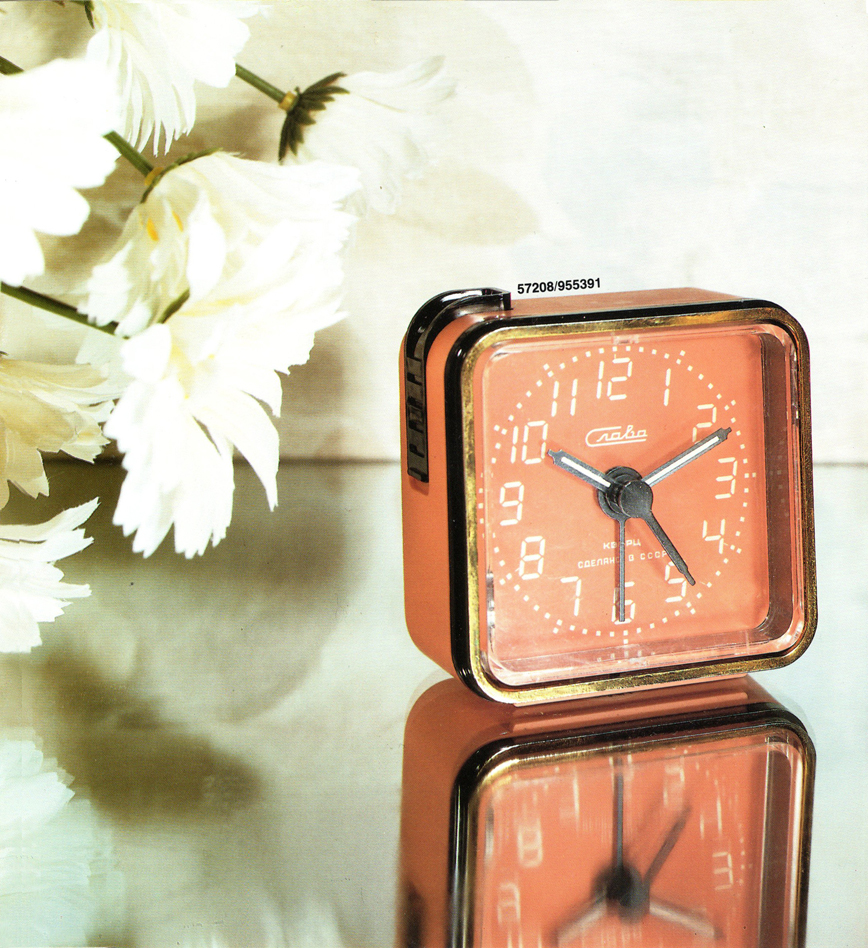 Каталог будильники «Слава» кварц 1990 год. 04