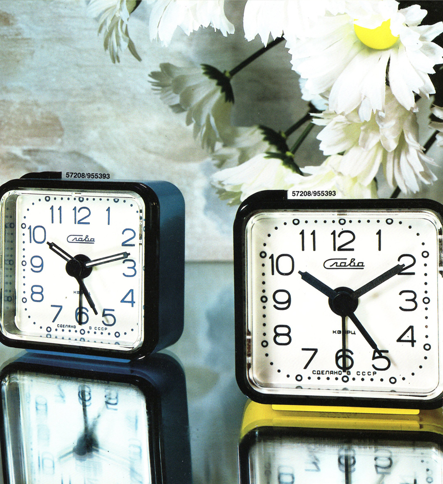 Каталог будильники «Слава» кварц 1990 год. 05