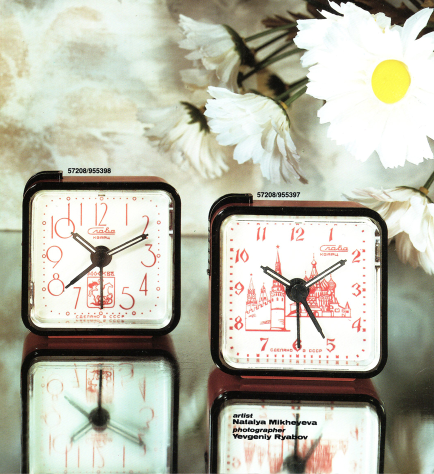 Каталог будильники «Слава» кварц 1990 год. 07